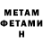 МЕТАДОН белоснежный wait no