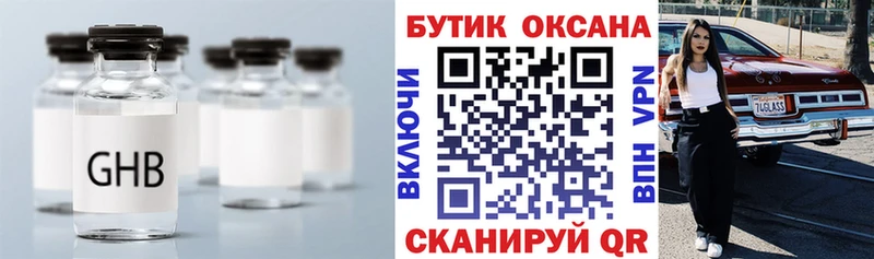 Бутират BDO  где купить наркотик  Боровск 