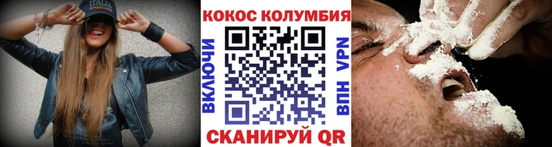 Кокаин Колумбийский  где купить наркоту  Боровск 
