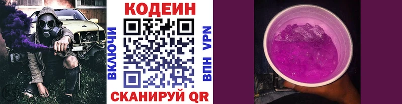 mega ТОР  Боровск  Кодеиновый сироп Lean Purple Drank 