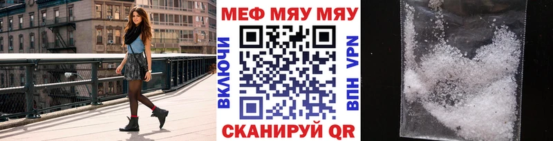 МЯУ-МЯУ 4 MMC  Боровск 