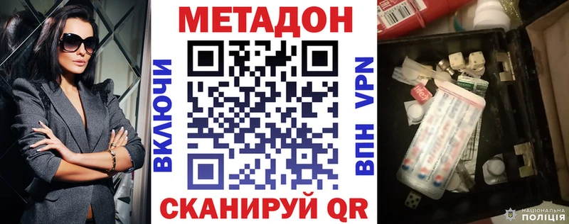 купить закладку  дарк нет телеграм  МЕТАДОН кристалл  Боровск 