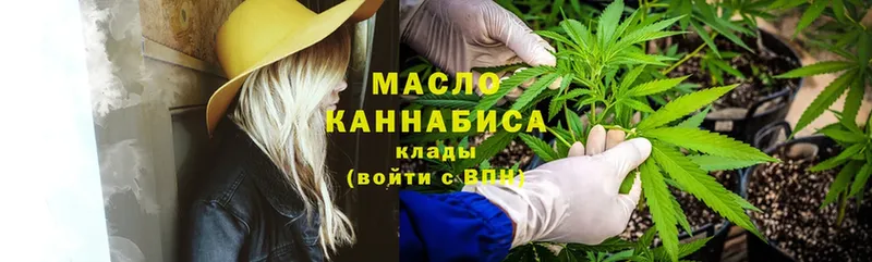 Дистиллят ТГК THC oil  Боровск 