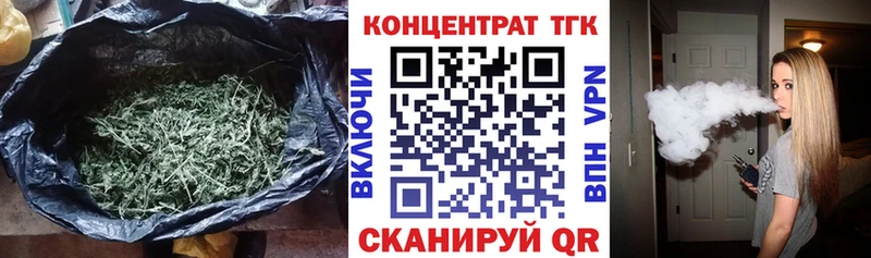 ТГК концентрат это формула Боровск